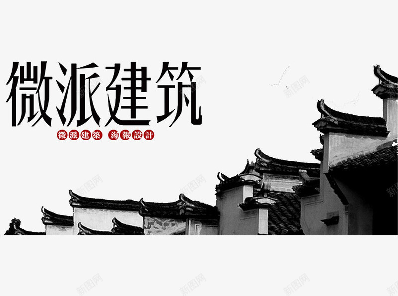 微派建筑png免抠素材_88icon https://88icon.com 卡通 古镇 建筑 微派建筑 房子 手绘