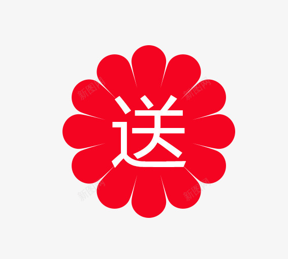 送psd免抠素材_88icon https://88icon.com 白色 红色 红色花 购物送豪礼 赠送 送礼