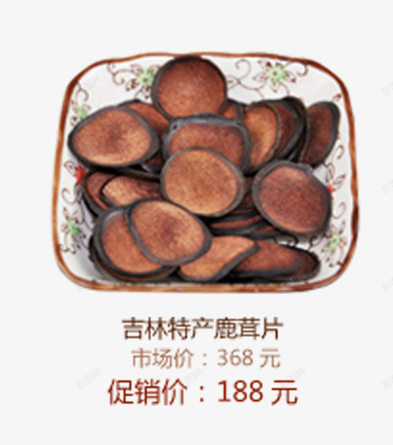 吉林特产鹿茸片png免抠素材_88icon https://88icon.com 产品实物 养生补品 鹿茸 鹿茸片