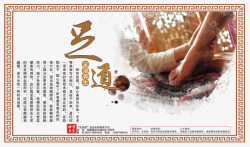 足道素材