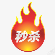 淘宝火爆淘宝颜色标签淘宝秒杀秒图标高清图片