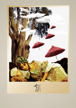 古典人物养生画中国风地产广告高清图片