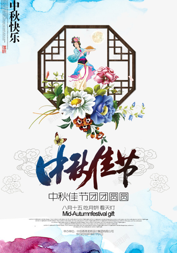 中秋节png_88icon https://88icon.com 中秋 中秋节 中秋节dm 中秋节促销 中秋节吊旗 中秋节图片 中秋节宣传单 中秋节广告 中秋节快乐 中秋节易拉宝 中秋节海报 中秋节背景 中秋节装饰 中秋节门头 中秋节门楼 中秋门楼 古代牌楼 喜迎中秋节 淘宝