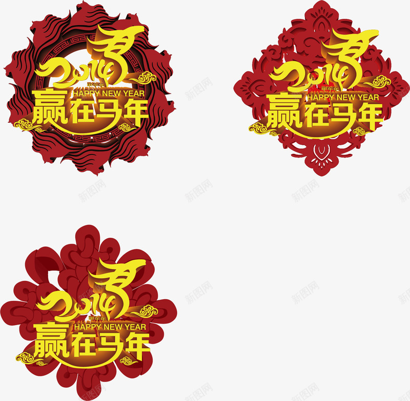 赢在马年新年免费下png免抠素材_88icon https://88icon.com 赢在马年马年素材春节节日素材AI赢在马年新年素材模板下载新年素材新年中国元素农历矢量