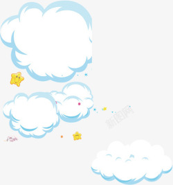 创意卡通手绘白色的云朵效果星星素材
