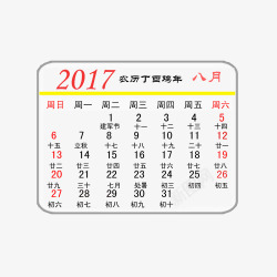 2017年8月日历素材