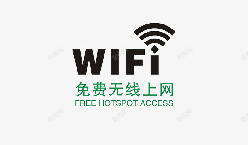 免费无线wife上网标志png免抠素材_88icon https://88icon.com wife 平面 无线 无线wif标志 素材 设计