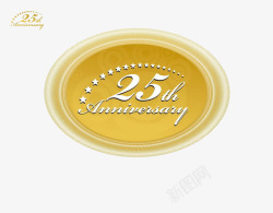 25周年庆黄色徽章素材