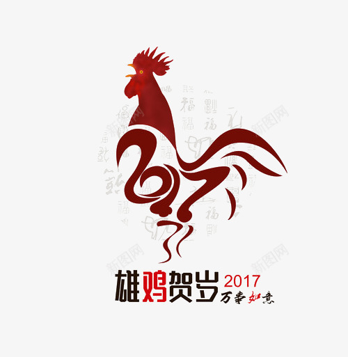 鸡年贺岁png免抠素材_88icon https://88icon.com 公鸡矢量 春节 设计 鸡年 鸡年贺岁