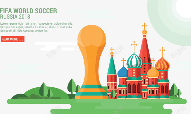 俄罗斯世界杯比赛海报矢量图背景