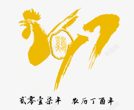 金色抽象装饰画2017金鸡图标图标