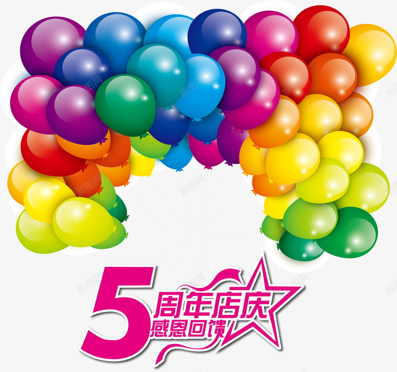 气球周年庆卡通海报促销矢量图ai免抠素材_88icon https://88icon.com 卡通气球 周年 气球卡通 气球素材 矢量图