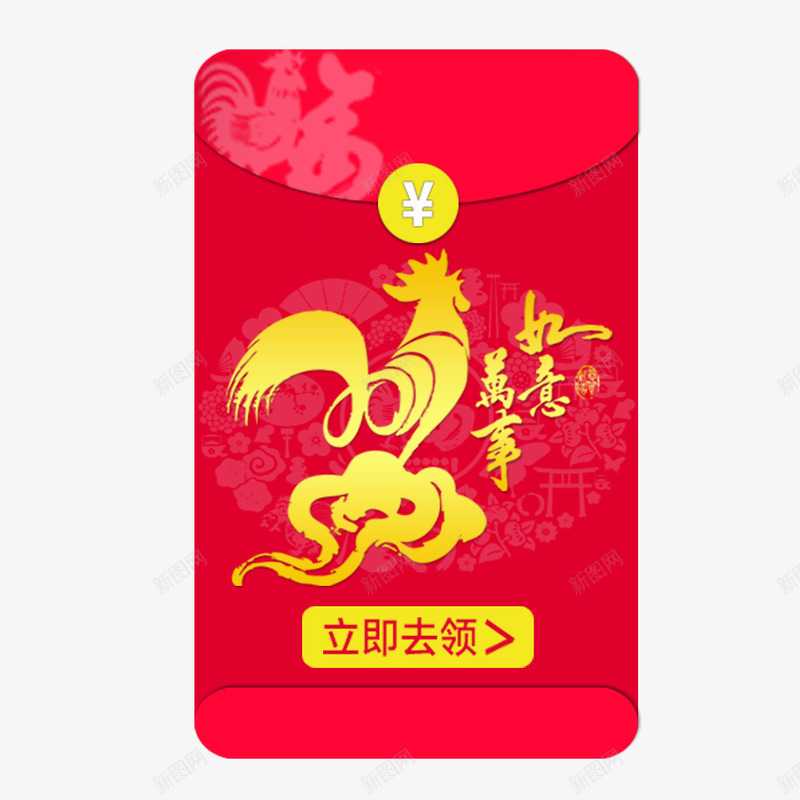 鸡年打开的红包png免抠素材_88icon https://88icon.com 打开的红包 新年 长辈 鸡年