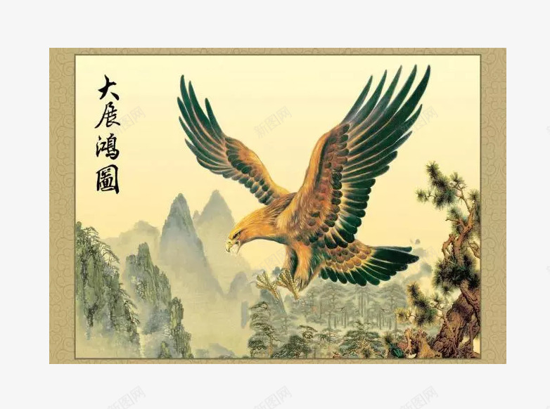 大鹏展翅png免抠素材_88icon https://88icon.com 中式挂画 产品实物 大鹏展翅 客厅画 挂画 有框画 装饰画