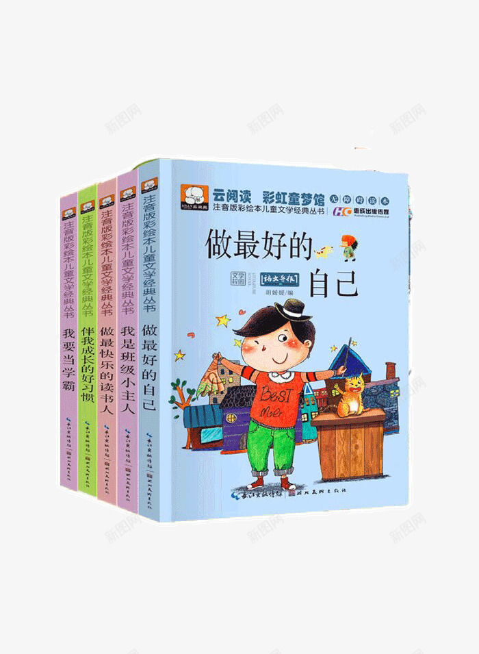 做最好的自己png免抠素材_88icon https://88icon.com 书本 图书 粉色 蓝色