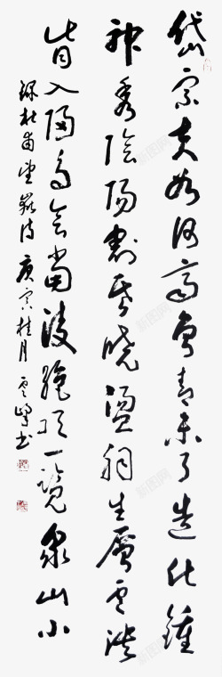 中国风毛笔字书法诗词素材