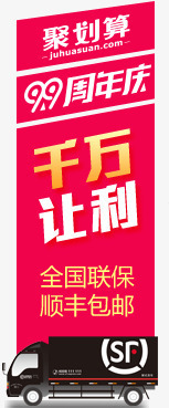 99周年庆png免抠素材_88icon https://88icon.com 99 年 聚划算