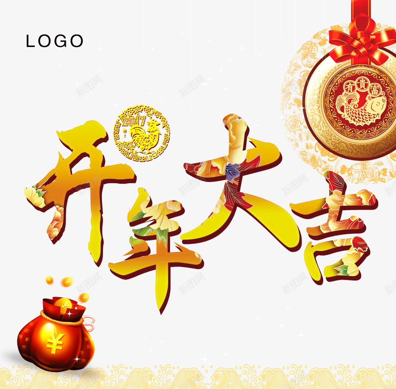 开年大吉png免抠素材_88icon https://88icon.com 开年大吉 海报 海报素材 节日元素 鸡年