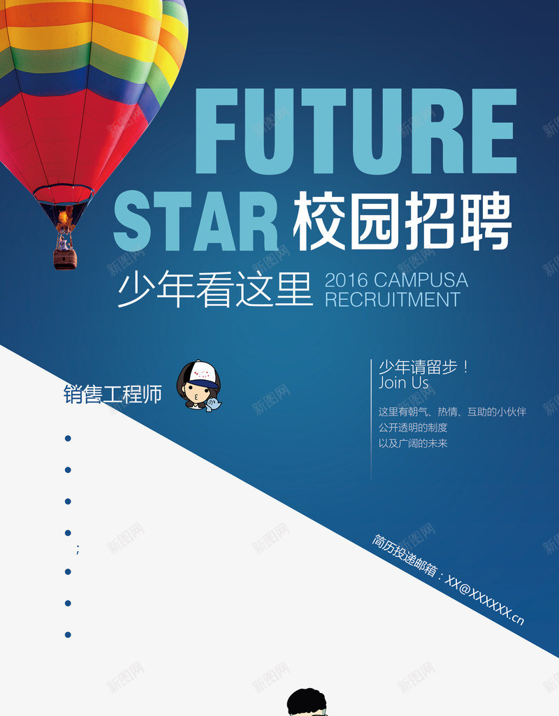 校园招聘png_88icon https://88icon.com 加入我们 招人 招工 招聘 招聘X展架 招聘宣传画 招聘广告 招聘易拉宝 招聘海报 招聘艺术字 招贤纳士 校园招聘 求才 诚聘英才 高新诚聘