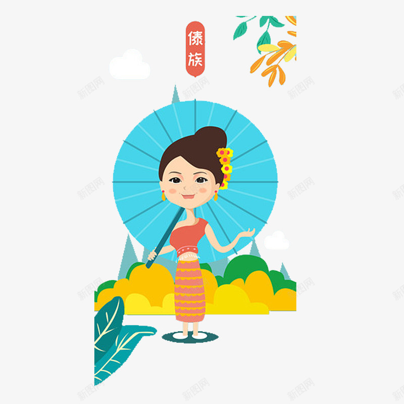 卡通傣族少女png免抠素材_88icon https://88icon.com 傣家 傣族 傣族图案 傣族少女 卡通 少数民族 民族