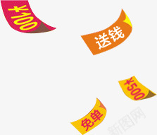 送钱红包代金券免单png免抠素材_88icon https://88icon.com 代金 红包