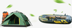 绿色帐篷旅行必备素材