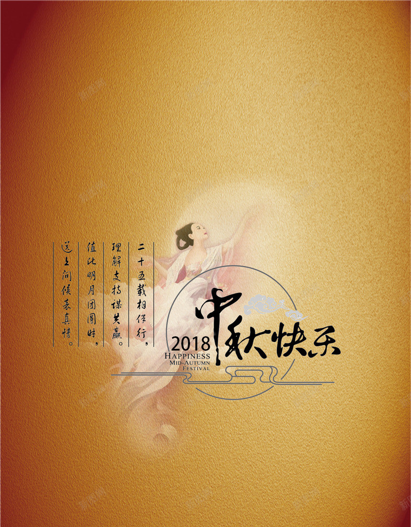 中秋长娥古风png免抠素材_88icon https://88icon.com 中秋 古风 商业 长娥