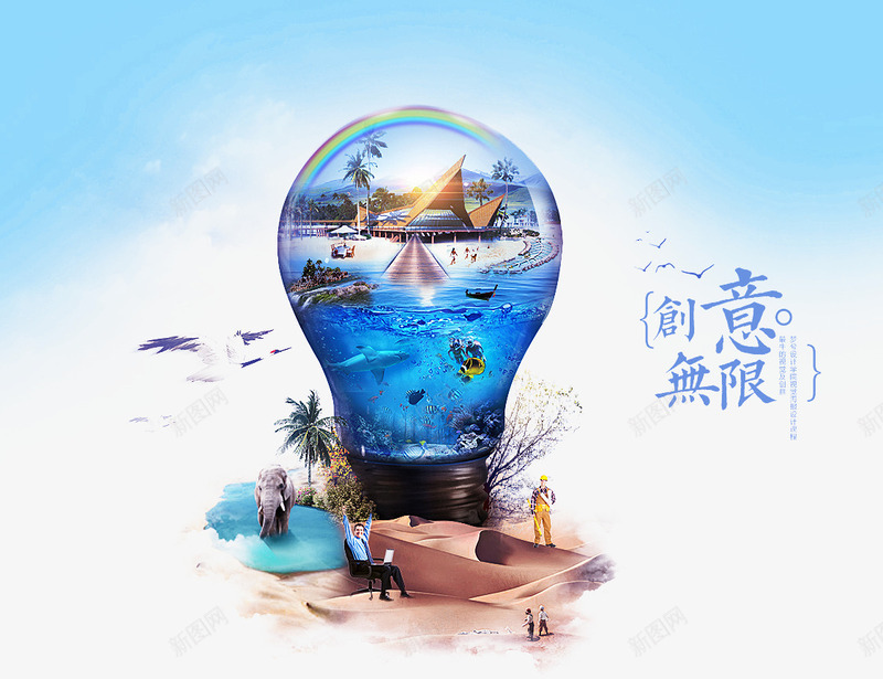 创意无限插画png免抠素材_88icon https://88icon.com 太空 沙滩 海景 电灯 鸟