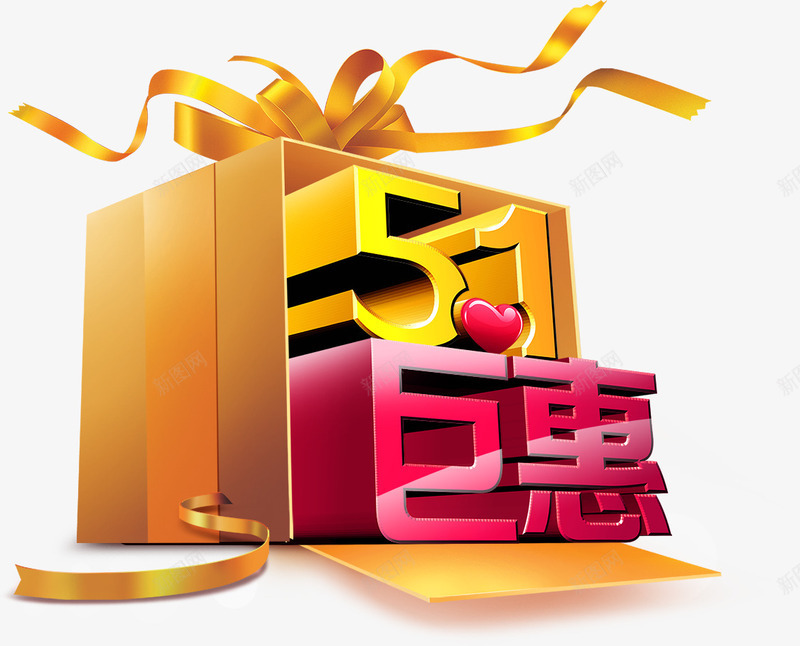 五一巨惠五一优惠礼物盒金png免抠素材_88icon https://88icon.com 丝带 五一优惠 五一巨惠 爱心 礼物盒 金色
