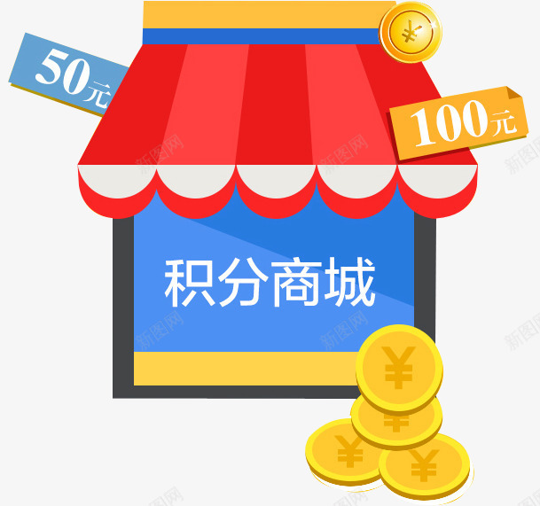 积分商城png免抠素材_88icon https://88icon.com 会员积分 兑换 兑换海报 抽奖 积分 积分会员 积分传单 积分商城 积分抽奖 积分换购 积分活动 超值兑换 超市积分 超市积分活动