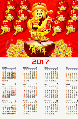 财神2017年台历素材