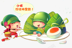 粽子卡通人端午节粽子高清图片