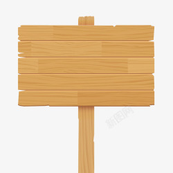 木板指示牌木牌高清图片