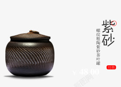 茶壶实物图紫砂茶罐高清图片