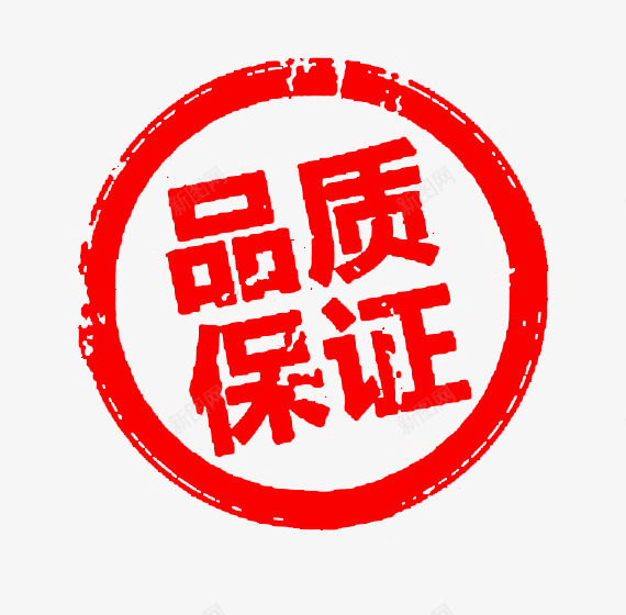 品质保证中国风印章png免抠素材_88icon https://88icon.com 中国风 合同印章 品质保证 圆章 章刻 红色 纹理