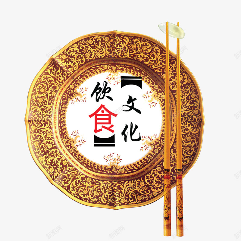 餐厅标语psd免抠素材_88icon https://88icon.com 创意设计 复古花纹 提示语 文化 珍惜粮食 餐厅标语 饮食