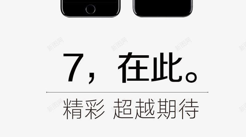 苹果手机png免抠素材_88icon https://88icon.com 7海报 iphone iphone7手机海报 手机 新款 苹果 苹果最新款手机