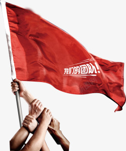 我们的团队我们的团结高清图片