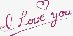 紫色字母紫色艺术爱情字母高清图片
