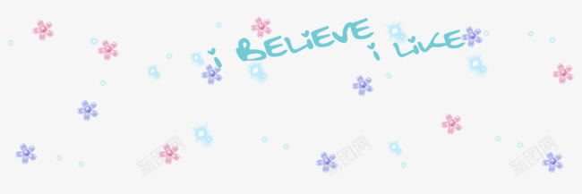 相信生活png免抠素材_88icon https://88icon.com BELIEVE LIFE 光点 梦幻 漂浮 雪 雪花