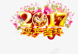 鸡年吉祥图案鸡年吉祥图案高清图片