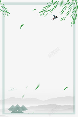 清新主题二十四节气之春分柳枝植物边框高清图片