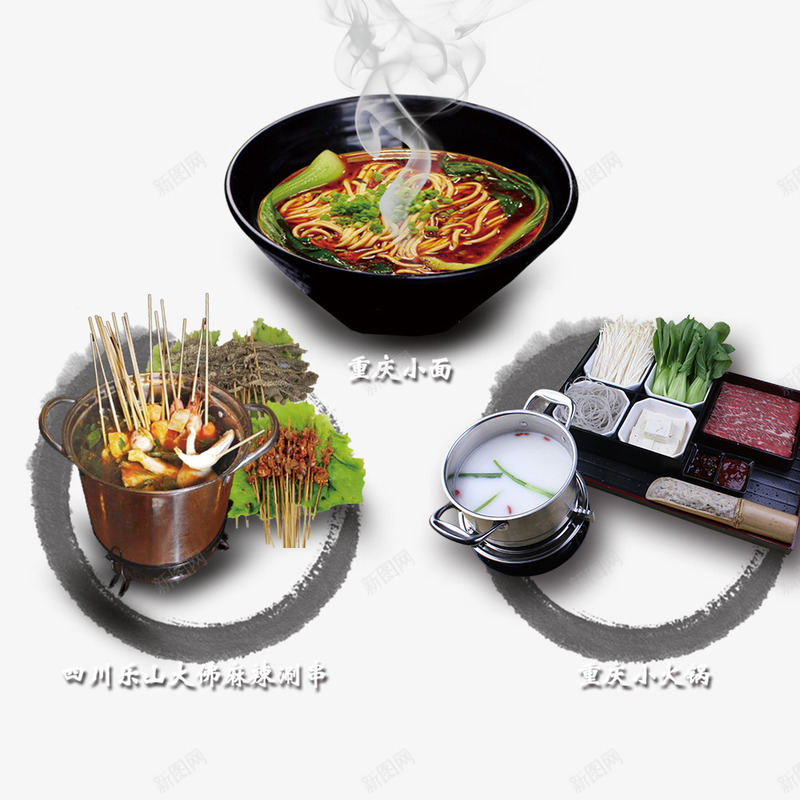 重庆美食psdpsd免抠素材_88icon https://88icon.com 串串 海报 清汤火锅 火锅 红油火锅 美食 重庆小面