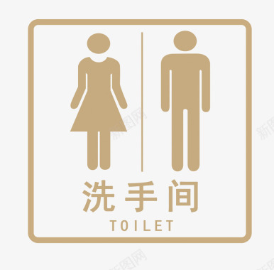 男女洗手间视觉导视图标图标