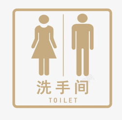 厕所指示牌洗手间视觉导视图标高清图片