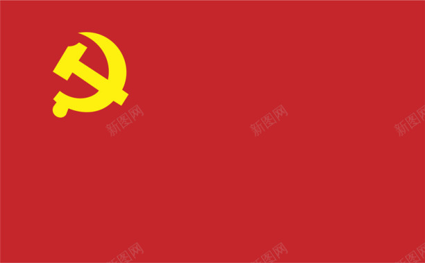 党旗元素图标图标