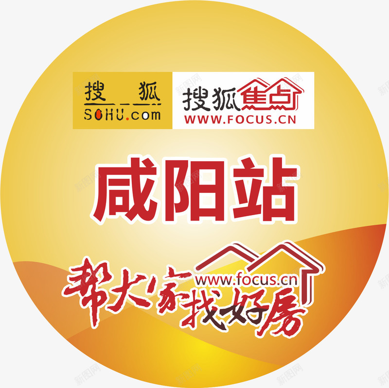 搜狐活动周年庆胸贴png免抠素材_88icon https://88icon.com 我爱我家 搜狐 活动 胸贴