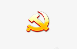 欧式徽章标志中国共产党党徽高清图片