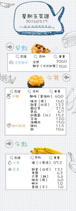 中式点餐菜单手绘菜谱高清图片