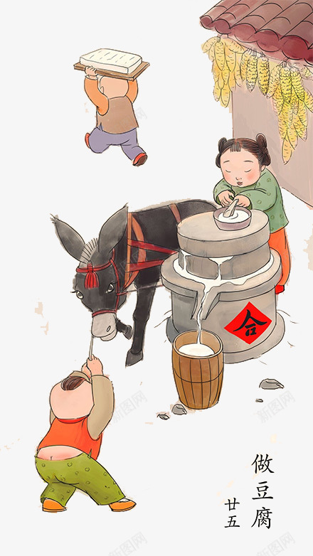 传统磨豆腐png免抠素材_88icon https://88icon.com 卡通 手绘 手绘插画 手绘素材 插画